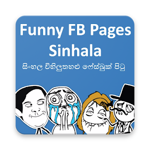 Download Funny FB Pages Sinhala For PC Windows and Mac