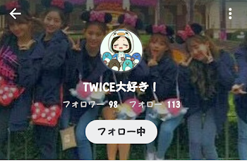 「TWICE大好き！さん専用！」のメインビジュアル