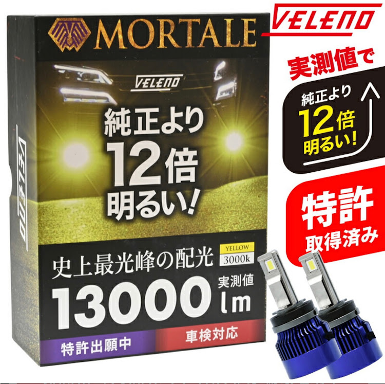 ハイエースバンのLED交換・ヴェレーノ・ワイパーゴム交換・ガラコワイパーゴム・DIYに関するカスタム事例の投稿画像2枚目