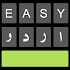 Easy Urdu Keyboard 2019 - اردو - Urdu on Photos3.8.7