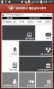 How to install 경희대(국제) 열람실좌석예약 patch 2.1 apk for bluestacks