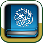 Read and Listen Quran Offline 1.7 Icon