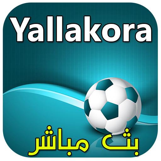 Download بث مباشر من يلاشوت Google Play softwares 