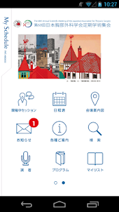 Lastest 第68回日本胸部外科学会定期学術集会 APK for Android