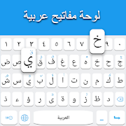 Arabic Keyboard Arabic For Pc Laptop Free Download Windows 10 7