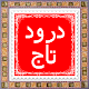 Duood-e-Taj With Urdu Translation Download on Windows