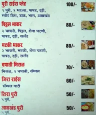 Shanishwar Misal menu 1