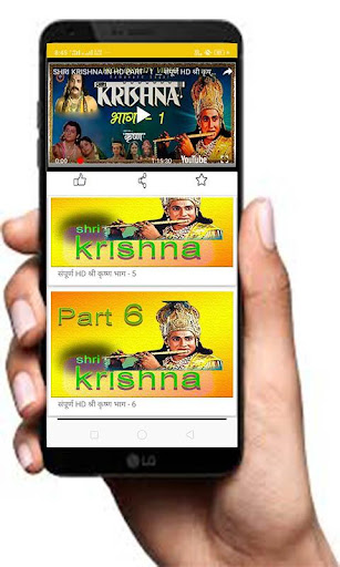 KrishanLila Full Episode Hindi Serial