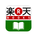 楽天ブックスへのリンク