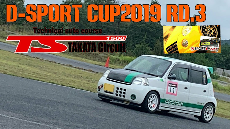 エッセのエッセ・ダイハツ・D-SPORT CUP・Dスポーツカップ・TSタカタサーキットに関するカスタム事例の投稿画像6枚目