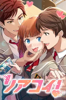 Ⓒリアコイ! (原作：畑下はるこ/テラーノベル)　Created by TOON CRACKER / Trys