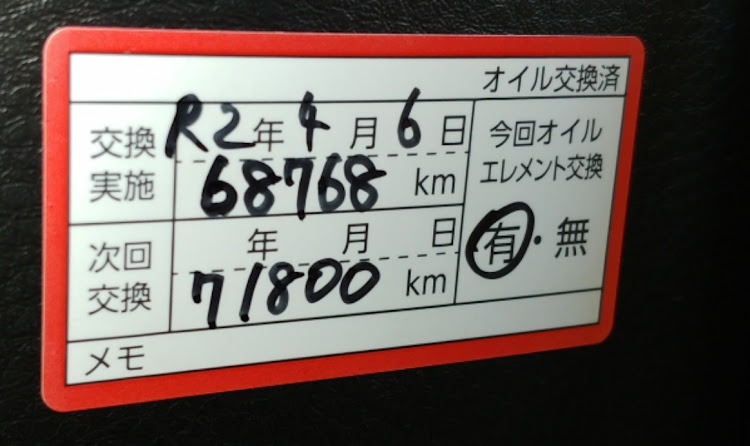 ランサーエボリューションの桜と愛車・オイル交換・公衆電話に関するカスタム事例の投稿画像4枚目