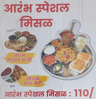 Aarambh Pure Veg and Family Restaurants menu 2