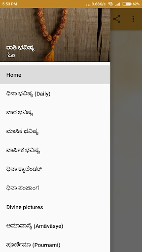 Kannada Horoscope
