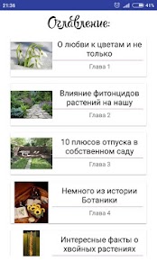 Мир вокруг - náhled