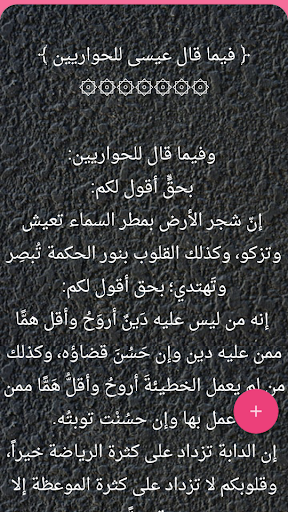 عيون الأخبار - لابن قتيبة الدينوري