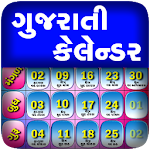 Cover Image of Download Gujarati Calendar 2020 New 14 APK