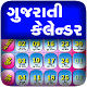 Gujarati Calendar 2020 New Download on Windows