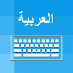 Cover Image of डाउनलोड Arabic Keyboard and Translator 1.2 APK