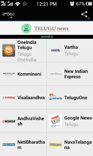 All Telugu News Papers