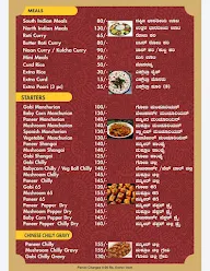 Udupi Vaibhava Veg menu 3