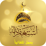 Cover Image of Baixar Auto Áudio Athkar Muslim 1.4 APK