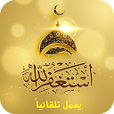 ダウンロード Auto Audio Athkar muslim をインストールする 最新 APK ダウンローダ