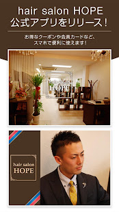 小牧市の美容室 理容室 Hair Salon Hope 公式on Windows Pc Download Free 3 6 5 Jp Digitallab Hairsalonhope