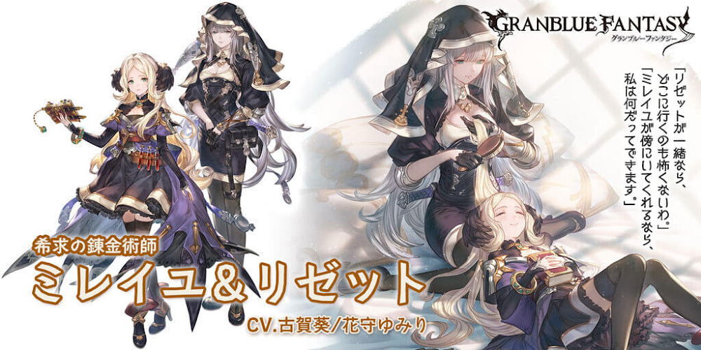 グラブル ミレイユ リゼットのキャラ評価と運用方法 グラブル攻略wiki 神ゲー攻略