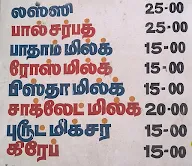 Palamudhirsolai Cool Drinks menu 1