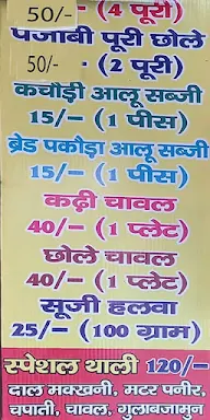 Sonu Caterers menu 1