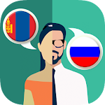 Cover Image of डाउनलोड Mongolian-Russian Translator 1.7.2 APK