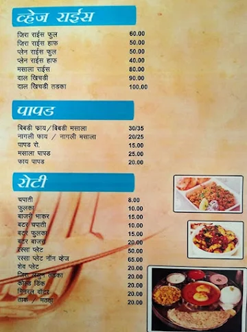 Khandeshi Spice menu 