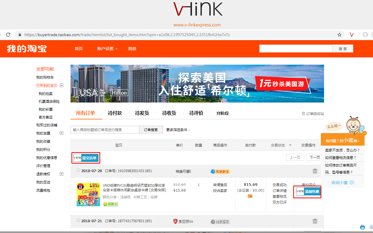 V-link Express Preview image 1