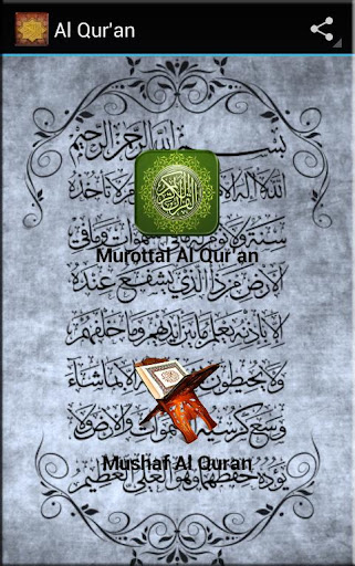 Al Qur'an