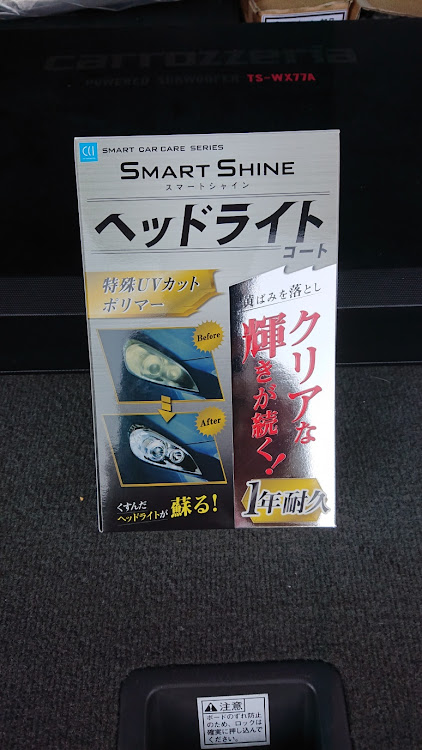 ステージアのおすすめカー用品・術後の健診・松山市三大建造物・立体駐車場に関するカスタム事例の投稿画像2枚目
