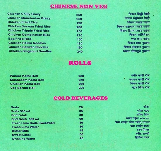 Hotel Kunal menu 