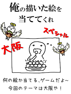 download What Japan - Osaka special free