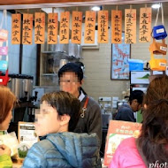 蜷尾家甘味處散步甜食