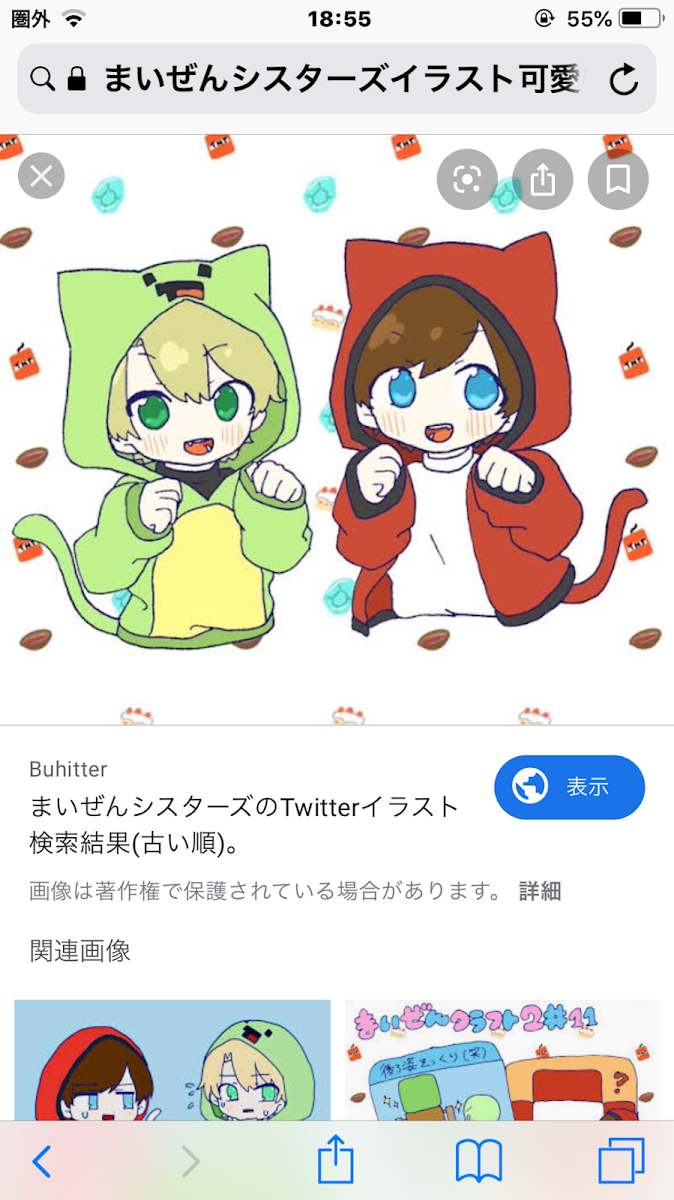 ぜん いち イラスト まいぜんシスターズのプロフィールや素顔は マイッキーの地声 ぜんいち キャラクター グッズ 炎上 おすすめ動画もチェック