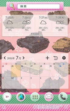 ガールズ パンツァー 壁紙きせかえ Androidアプリ Applion