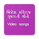 Download jignesh kaviraj video songs For PC Windows and Mac 1.0