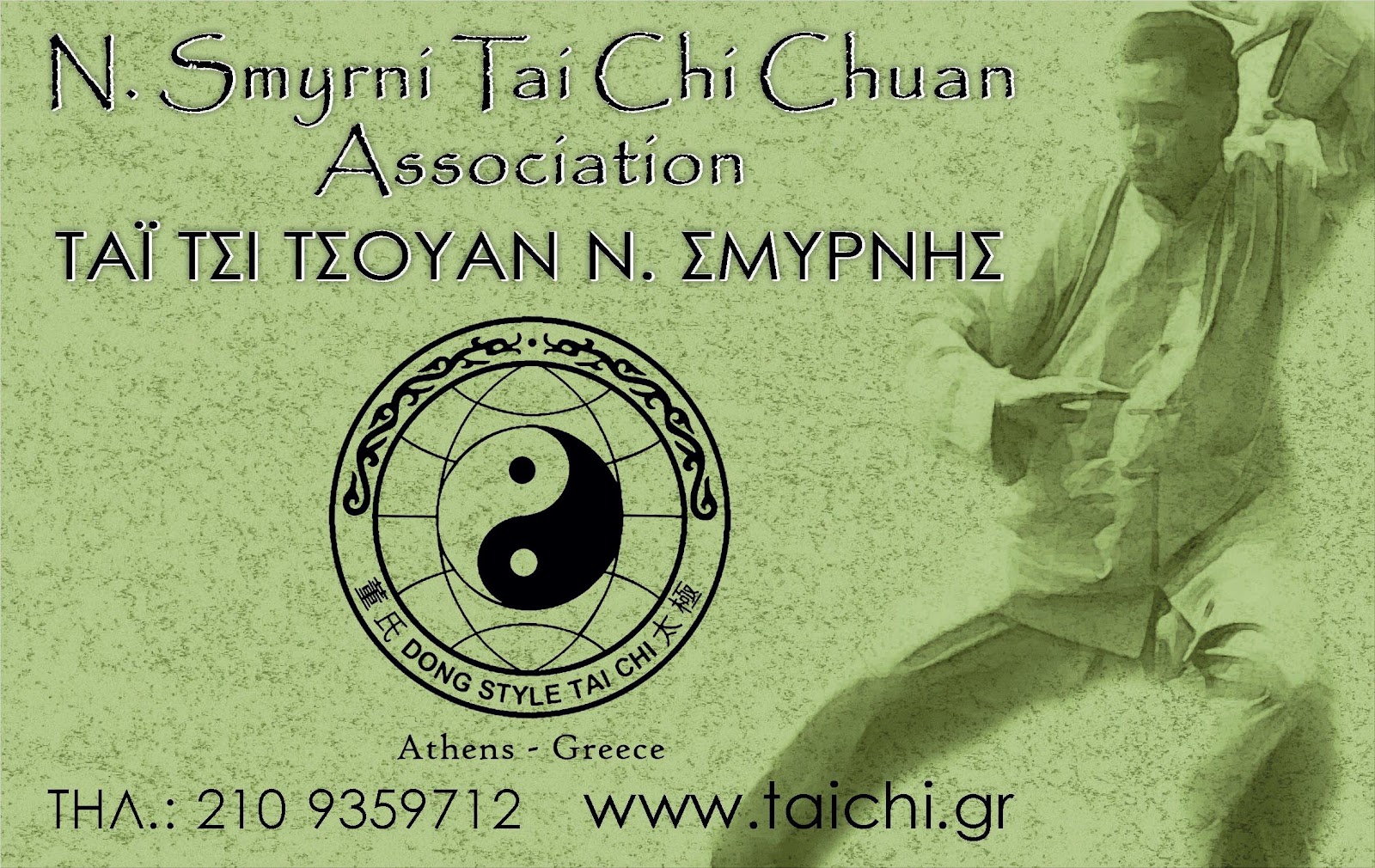 C:\Users\user\Desktop\ποτάμι\χορηγοί\logos\tai_chi_chuan logo.jpg