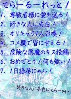 「テラルレのお時間でーす」のメインビジュアル