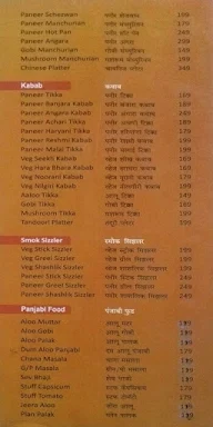 Shree Samarth Restaurant menu 2