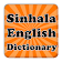 ★ Sinhala English Dictionary ★ icon