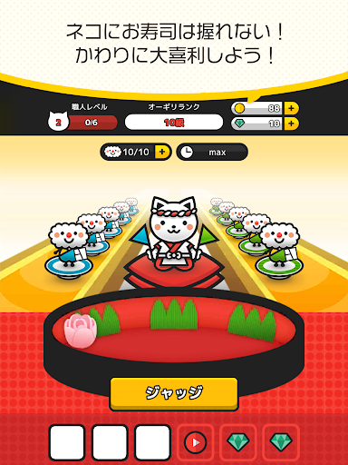 Updated ジャンプ公式 漫画で大喜利 ネコの大喜利寿司 Powered By 集英社 Pc Android App Download 21