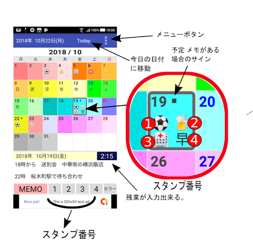 Updated 予定表２ スタンプカレンダー 予定表 シフト 予定管理に便利なスタンプ機能と色付け機能付き 無料 Pc Android App Mod Download 21