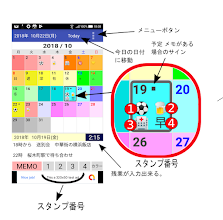 予定表２ スタンプカレンダー 予定表 シフト 予定管理に便利なスタンプ機能と色付け機能付き 無料 Google Play のアプリ