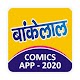 Bankelal Comics Download on Windows